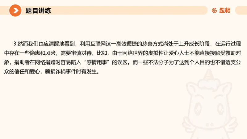 2025公务员考试申论全家桶第四讲11181487_2026考公资料_（05）超格_行测申论2025超格合集(行测&申论&政治理论)_申论2025超格申论全家桶_01.基础理论精讲_01-课件