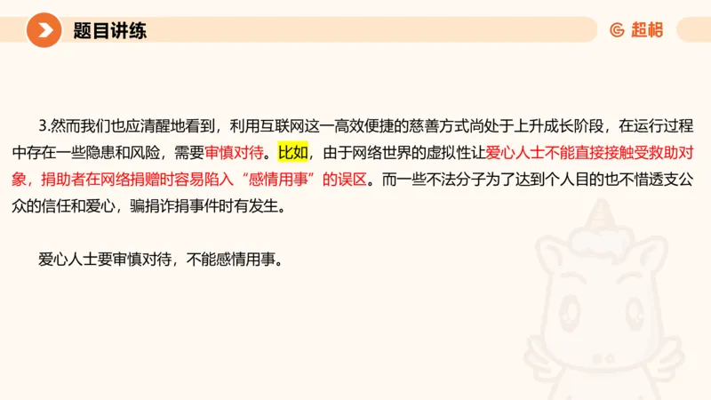 2025公务员考试申论全家桶第四讲11181487_2026考公资料_（05）超格_行测申论2025超格合集(行测&申论&政治理论)_申论2025超格申论全家桶_01.基础理论精讲_01-课件