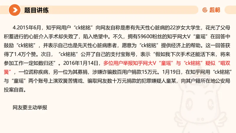 2025公务员考试申论全家桶第四讲11181487_2026考公资料_（05）超格_行测申论2025超格合集(行测&申论&政治理论)_申论2025超格申论全家桶_01.基础理论精讲_01-课件