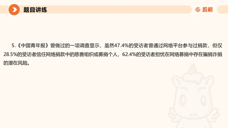 2025公务员考试申论全家桶第四讲11181487_2026考公资料_（05）超格_行测申论2025超格合集(行测&申论&政治理论)_申论2025超格申论全家桶_01.基础理论精讲_01-课件