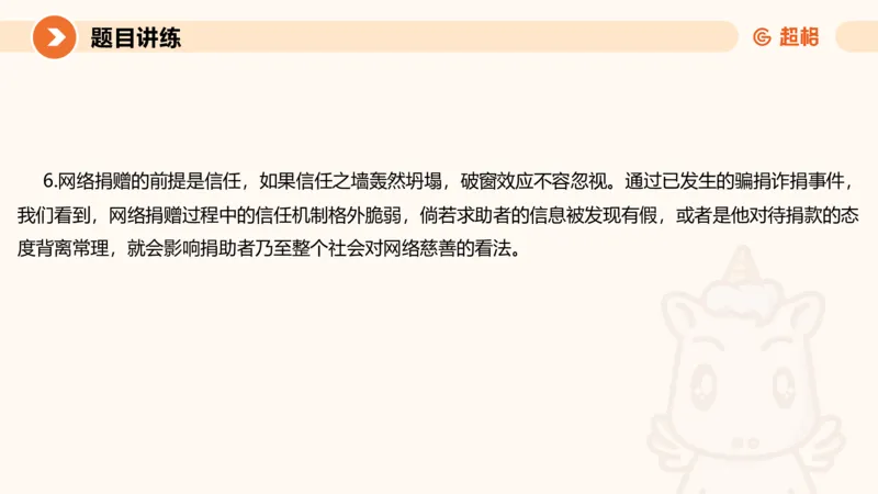 2025公务员考试申论全家桶第四讲11181487_2026考公资料_（05）超格_行测申论2025超格合集(行测&申论&政治理论)_申论2025超格申论全家桶_01.基础理论精讲_01-课件