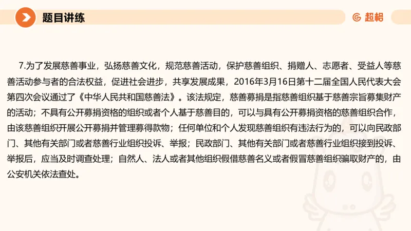 2025公务员考试申论全家桶第四讲11181487_2026考公资料_（05）超格_行测申论2025超格合集(行测&申论&政治理论)_申论2025超格申论全家桶_01.基础理论精讲_01-课件