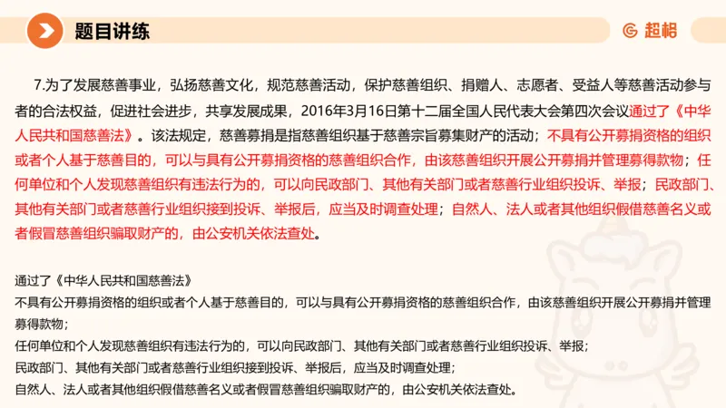 2025公务员考试申论全家桶第四讲11181487_2026考公资料_（05）超格_行测申论2025超格合集(行测&申论&政治理论)_申论2025超格申论全家桶_01.基础理论精讲_01-课件