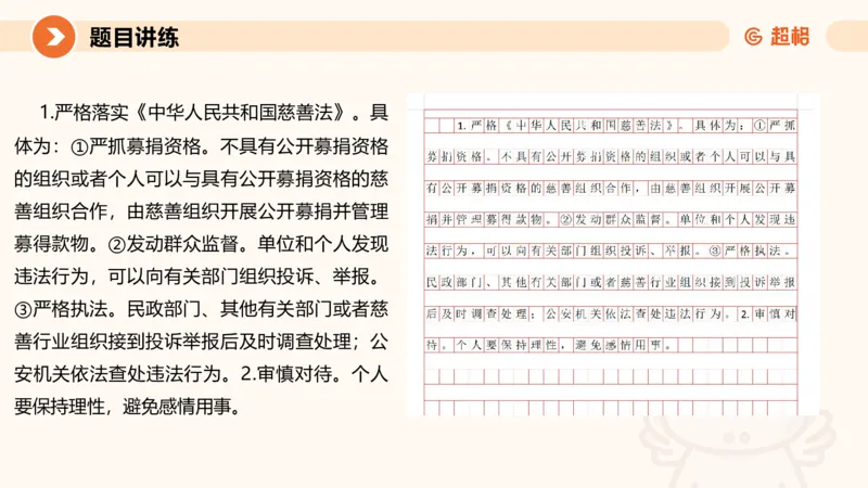 2025公务员考试申论全家桶第四讲11181487_2026考公资料_（05）超格_行测申论2025超格合集(行测&申论&政治理论)_申论2025超格申论全家桶_01.基础理论精讲_01-课件