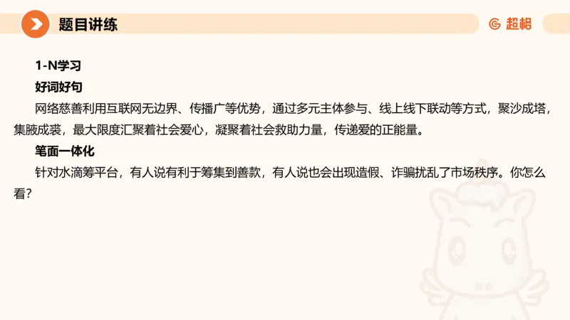 2025公务员考试申论全家桶第四讲11181487_2026考公资料_（05）超格_行测申论2025超格合集(行测&申论&政治理论)_申论2025超格申论全家桶_01.基础理论精讲_01-课件