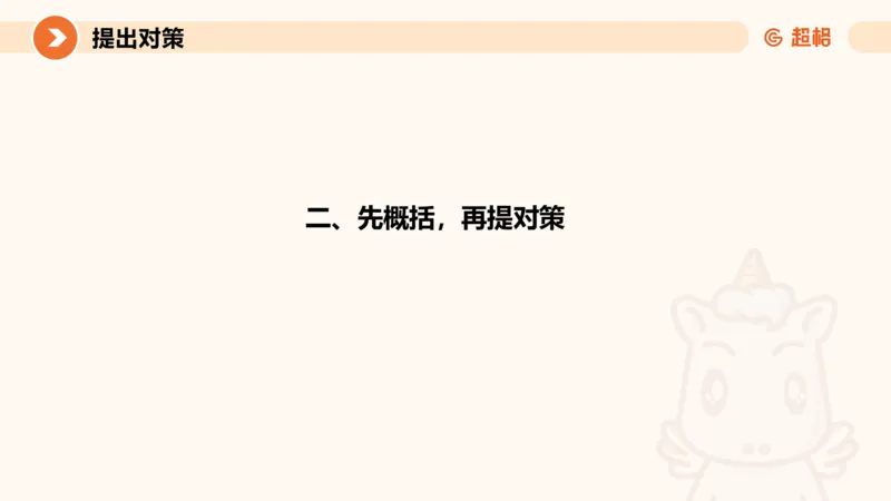 2025公务员考试申论全家桶第四讲11181487_2026考公资料_（05）超格_行测申论2025超格合集(行测&申论&政治理论)_申论2025超格申论全家桶_01.基础理论精讲_01-课件