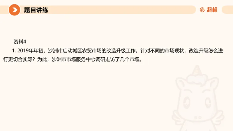 2025公务员考试申论全家桶第四讲11181487_2026考公资料_（05）超格_行测申论2025超格合集(行测&申论&政治理论)_申论2025超格申论全家桶_01.基础理论精讲_01-课件