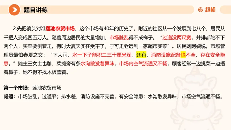 2025公务员考试申论全家桶第四讲11181487_2026考公资料_（05）超格_行测申论2025超格合集(行测&申论&政治理论)_申论2025超格申论全家桶_01.基础理论精讲_01-课件