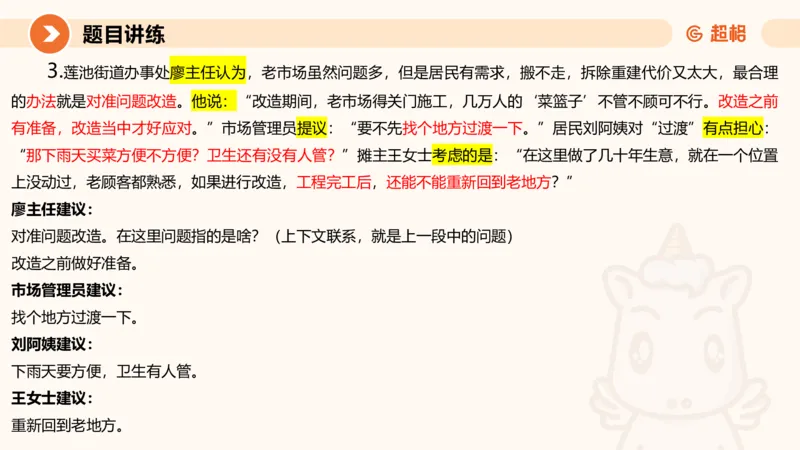2025公务员考试申论全家桶第四讲11181487_2026考公资料_（05）超格_行测申论2025超格合集(行测&申论&政治理论)_申论2025超格申论全家桶_01.基础理论精讲_01-课件