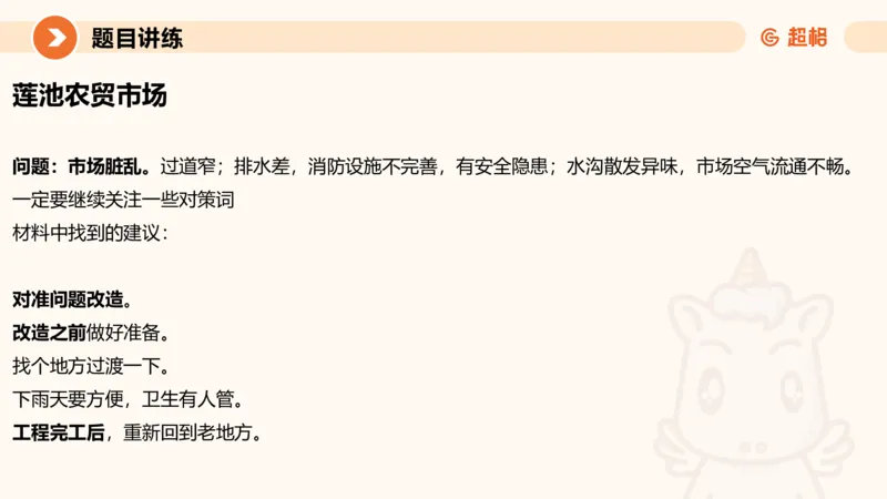 2025公务员考试申论全家桶第四讲11181487_2026考公资料_（05）超格_行测申论2025超格合集(行测&申论&政治理论)_申论2025超格申论全家桶_01.基础理论精讲_01-课件