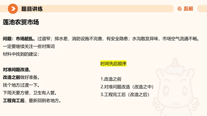 2025公务员考试申论全家桶第四讲11181487_2026考公资料_（05）超格_行测申论2025超格合集(行测&申论&政治理论)_申论2025超格申论全家桶_01.基础理论精讲_01-课件