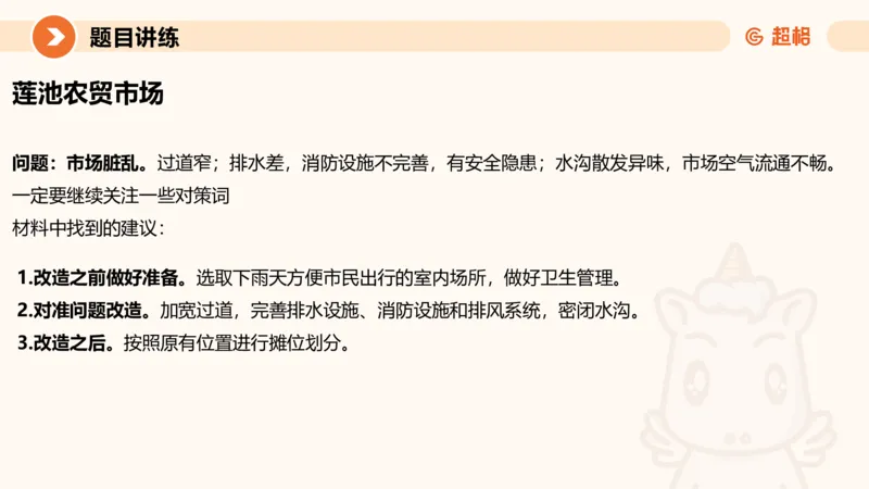 2025公务员考试申论全家桶第四讲11181487_2026考公资料_（05）超格_行测申论2025超格合集(行测&申论&政治理论)_申论2025超格申论全家桶_01.基础理论精讲_01-课件