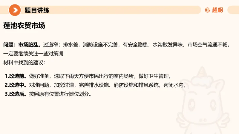 2025公务员考试申论全家桶第四讲11181487_2026考公资料_（05）超格_行测申论2025超格合集(行测&申论&政治理论)_申论2025超格申论全家桶_01.基础理论精讲_01-课件