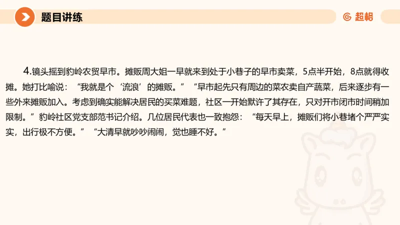 2025公务员考试申论全家桶第四讲11181487_2026考公资料_（05）超格_行测申论2025超格合集(行测&申论&政治理论)_申论2025超格申论全家桶_01.基础理论精讲_01-课件