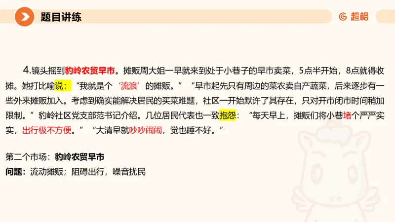 2025公务员考试申论全家桶第四讲11181487_2026考公资料_（05）超格_行测申论2025超格合集(行测&申论&政治理论)_申论2025超格申论全家桶_01.基础理论精讲_01-课件