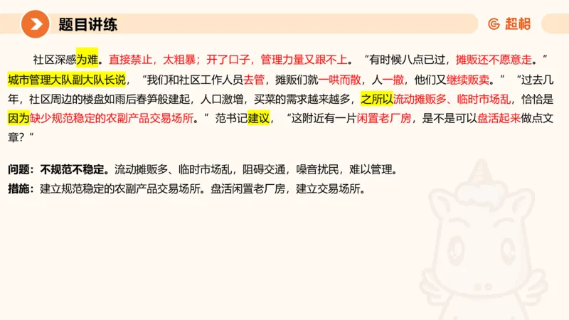 2025公务员考试申论全家桶第四讲11181487_2026考公资料_（05）超格_行测申论2025超格合集(行测&申论&政治理论)_申论2025超格申论全家桶_01.基础理论精讲_01-课件