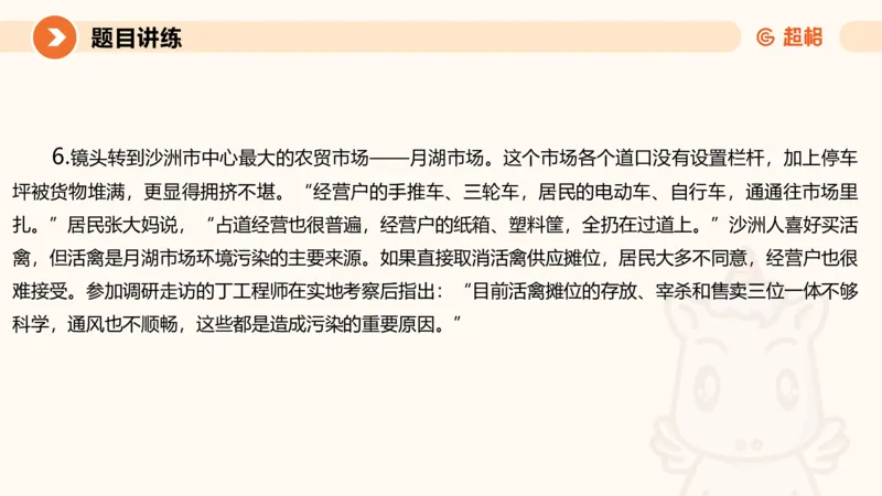 2025公务员考试申论全家桶第四讲11181487_2026考公资料_（05）超格_行测申论2025超格合集(行测&申论&政治理论)_申论2025超格申论全家桶_01.基础理论精讲_01-课件