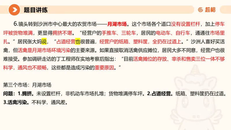 2025公务员考试申论全家桶第四讲11181487_2026考公资料_（05）超格_行测申论2025超格合集(行测&申论&政治理论)_申论2025超格申论全家桶_01.基础理论精讲_01-课件