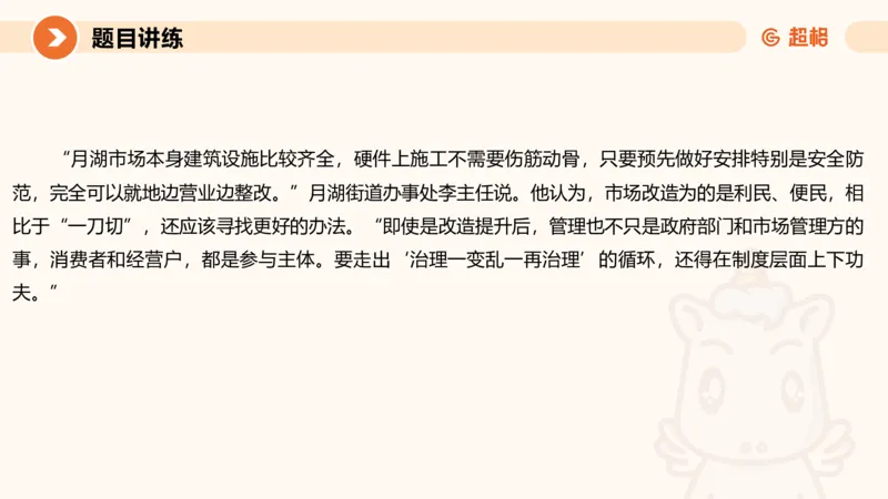 2025公务员考试申论全家桶第四讲11181487_2026考公资料_（05）超格_行测申论2025超格合集(行测&申论&政治理论)_申论2025超格申论全家桶_01.基础理论精讲_01-课件