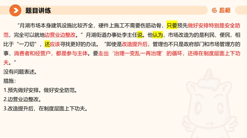 2025公务员考试申论全家桶第四讲11181487_2026考公资料_（05）超格_行测申论2025超格合集(行测&申论&政治理论)_申论2025超格申论全家桶_01.基础理论精讲_01-课件