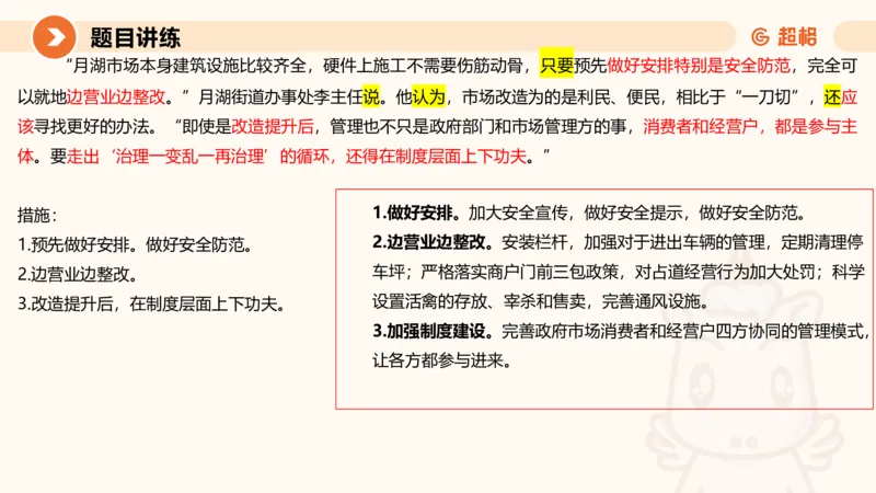 2025公务员考试申论全家桶第四讲11181487_2026考公资料_（05）超格_行测申论2025超格合集(行测&申论&政治理论)_申论2025超格申论全家桶_01.基础理论精讲_01-课件