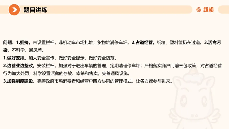 2025公务员考试申论全家桶第四讲11181487_2026考公资料_（05）超格_行测申论2025超格合集(行测&申论&政治理论)_申论2025超格申论全家桶_01.基础理论精讲_01-课件