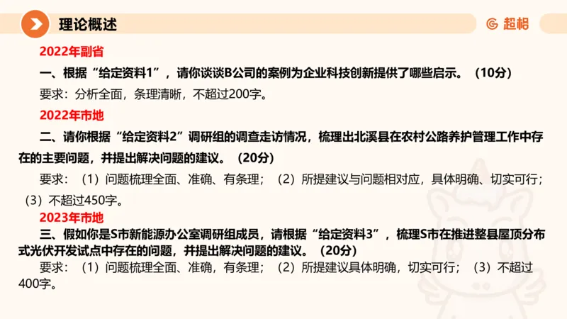 2025公务员考试申论全家桶第四讲11181487_2026考公资料_（05）超格_行测申论2025超格合集(行测&申论&政治理论)_申论2025超格申论全家桶_01.基础理论精讲_01-课件