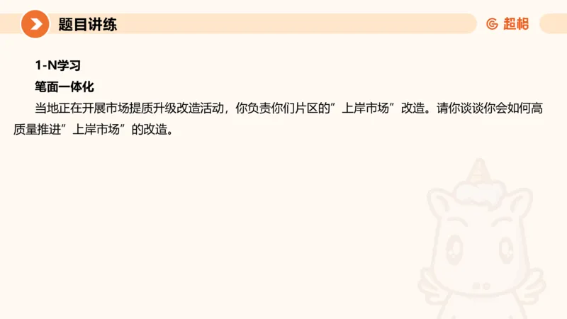 2025公务员考试申论全家桶第四讲11181487_2026考公资料_（05）超格_行测申论2025超格合集(行测&申论&政治理论)_申论2025超格申论全家桶_01.基础理论精讲_01-课件