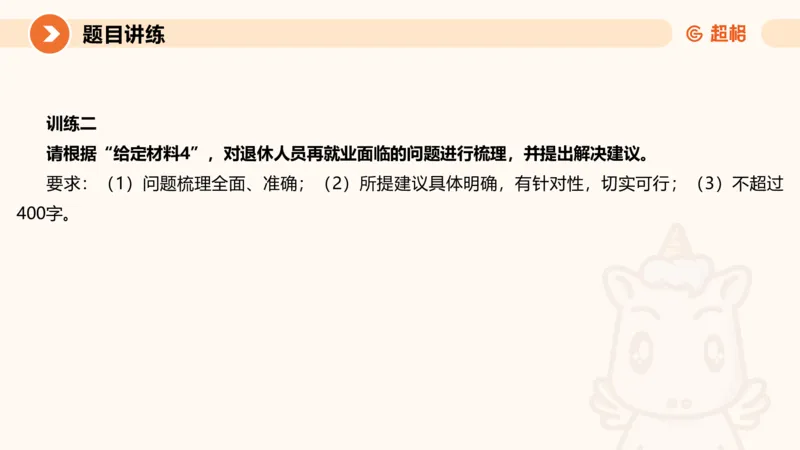 2025公务员考试申论全家桶第四讲11181487_2026考公资料_（05）超格_行测申论2025超格合集(行测&申论&政治理论)_申论2025超格申论全家桶_01.基础理论精讲_01-课件