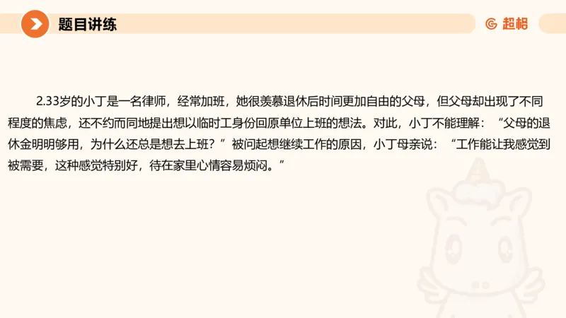 2025公务员考试申论全家桶第四讲11181487_2026考公资料_（05）超格_行测申论2025超格合集(行测&申论&政治理论)_申论2025超格申论全家桶_01.基础理论精讲_01-课件