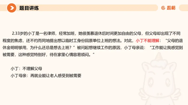 2025公务员考试申论全家桶第四讲11181487_2026考公资料_（05）超格_行测申论2025超格合集(行测&申论&政治理论)_申论2025超格申论全家桶_01.基础理论精讲_01-课件