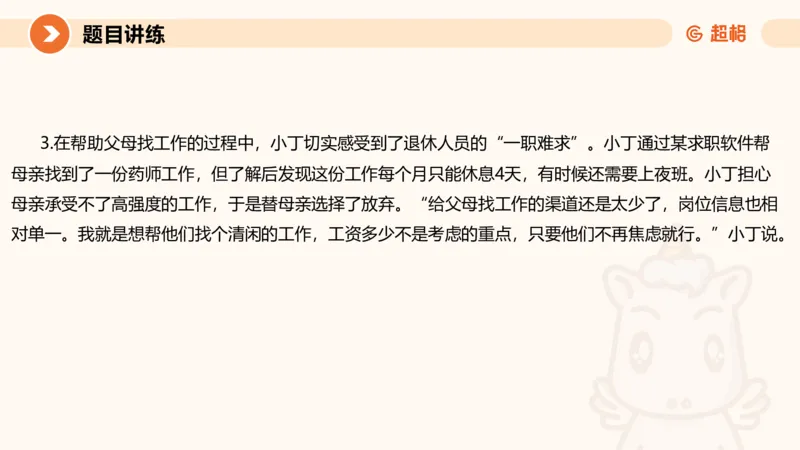 2025公务员考试申论全家桶第四讲11181487_2026考公资料_（05）超格_行测申论2025超格合集(行测&申论&政治理论)_申论2025超格申论全家桶_01.基础理论精讲_01-课件