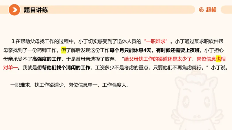 2025公务员考试申论全家桶第四讲11181487_2026考公资料_（05）超格_行测申论2025超格合集(行测&申论&政治理论)_申论2025超格申论全家桶_01.基础理论精讲_01-课件