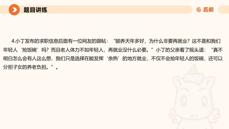 2025公务员考试申论全家桶第四讲11181487_2026考公资料_（05）超格_行测申论2025超格合集(行测&申论&政治理论)_申论2025超格申论全家桶_01.基础理论精讲_01-课件