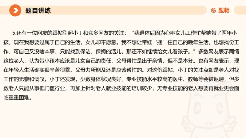 2025公务员考试申论全家桶第四讲11181487_2026考公资料_（05）超格_行测申论2025超格合集(行测&申论&政治理论)_申论2025超格申论全家桶_01.基础理论精讲_01-课件