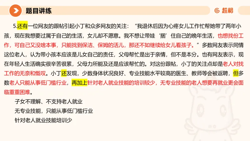 2025公务员考试申论全家桶第四讲11181487_2026考公资料_（05）超格_行测申论2025超格合集(行测&申论&政治理论)_申论2025超格申论全家桶_01.基础理论精讲_01-课件