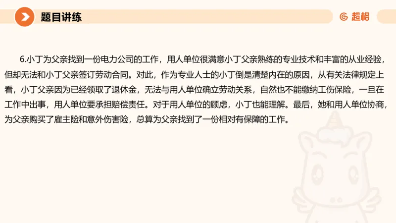 2025公务员考试申论全家桶第四讲11181487_2026考公资料_（05）超格_行测申论2025超格合集(行测&申论&政治理论)_申论2025超格申论全家桶_01.基础理论精讲_01-课件