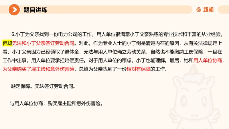 2025公务员考试申论全家桶第四讲11181487_2026考公资料_（05）超格_行测申论2025超格合集(行测&申论&政治理论)_申论2025超格申论全家桶_01.基础理论精讲_01-课件