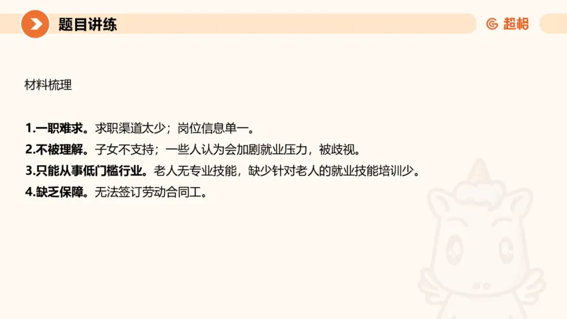 2025公务员考试申论全家桶第四讲11181487_2026考公资料_（05）超格_行测申论2025超格合集(行测&申论&政治理论)_申论2025超格申论全家桶_01.基础理论精讲_01-课件