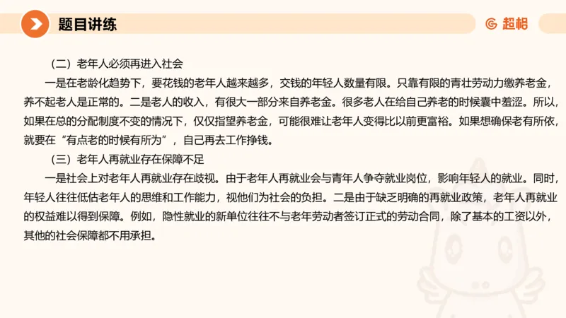 2025公务员考试申论全家桶第四讲11181487_2026考公资料_（05）超格_行测申论2025超格合集(行测&申论&政治理论)_申论2025超格申论全家桶_01.基础理论精讲_01-课件