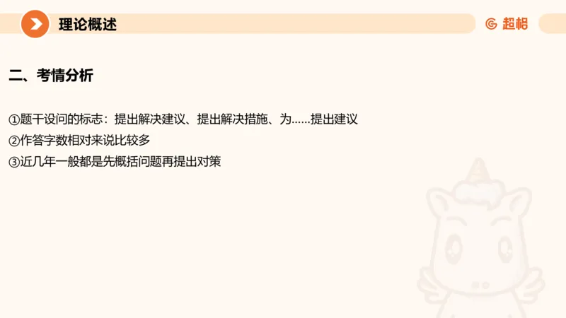 2025公务员考试申论全家桶第四讲11181487_2026考公资料_（05）超格_行测申论2025超格合集(行测&申论&政治理论)_申论2025超格申论全家桶_01.基础理论精讲_01-课件