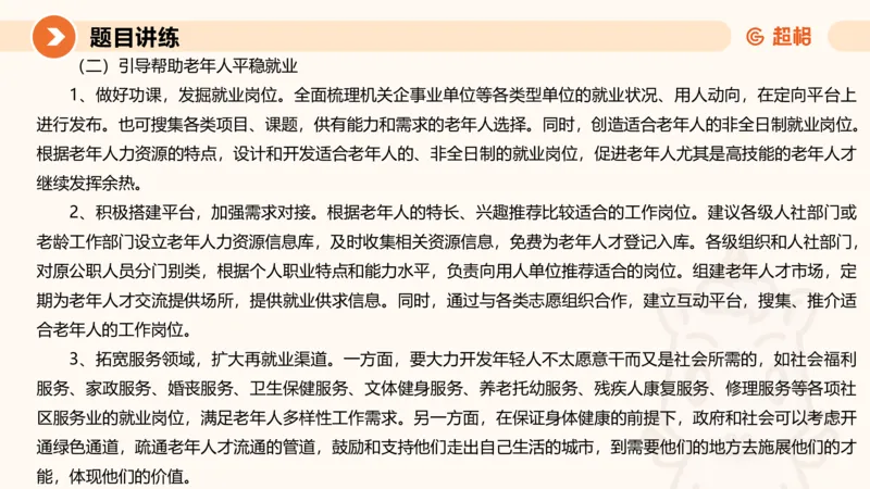 2025公务员考试申论全家桶第四讲11181487_2026考公资料_（05）超格_行测申论2025超格合集(行测&申论&政治理论)_申论2025超格申论全家桶_01.基础理论精讲_01-课件