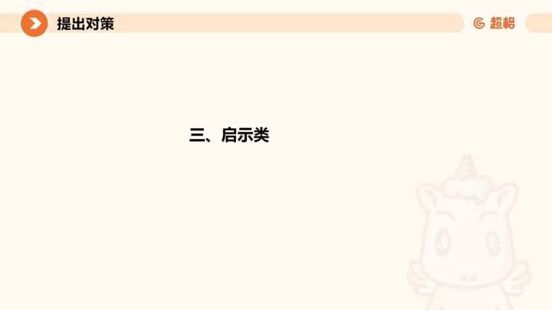 2025公务员考试申论全家桶第四讲11181487_2026考公资料_（05）超格_行测申论2025超格合集(行测&申论&政治理论)_申论2025超格申论全家桶_01.基础理论精讲_01-课件