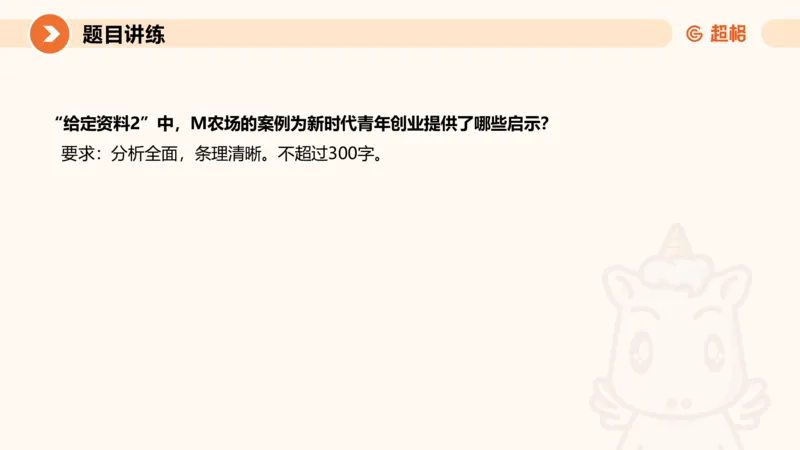 2025公务员考试申论全家桶第四讲11181487_2026考公资料_（05）超格_行测申论2025超格合集(行测&申论&政治理论)_申论2025超格申论全家桶_01.基础理论精讲_01-课件