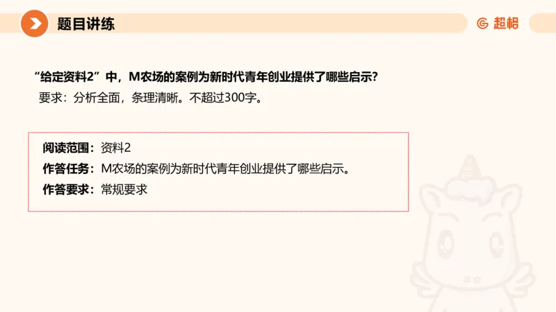 2025公务员考试申论全家桶第四讲11181487_2026考公资料_（05）超格_行测申论2025超格合集(行测&申论&政治理论)_申论2025超格申论全家桶_01.基础理论精讲_01-课件
