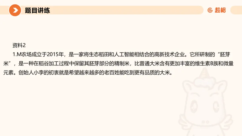 2025公务员考试申论全家桶第四讲11181487_2026考公资料_（05）超格_行测申论2025超格合集(行测&申论&政治理论)_申论2025超格申论全家桶_01.基础理论精讲_01-课件