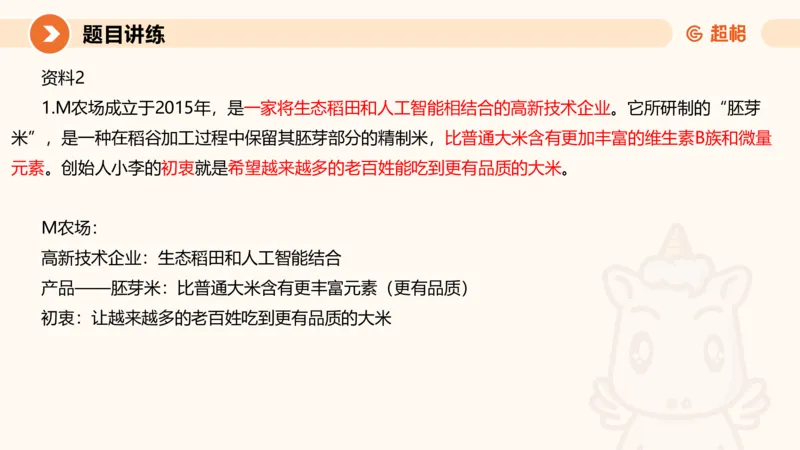 2025公务员考试申论全家桶第四讲11181487_2026考公资料_（05）超格_行测申论2025超格合集(行测&申论&政治理论)_申论2025超格申论全家桶_01.基础理论精讲_01-课件
