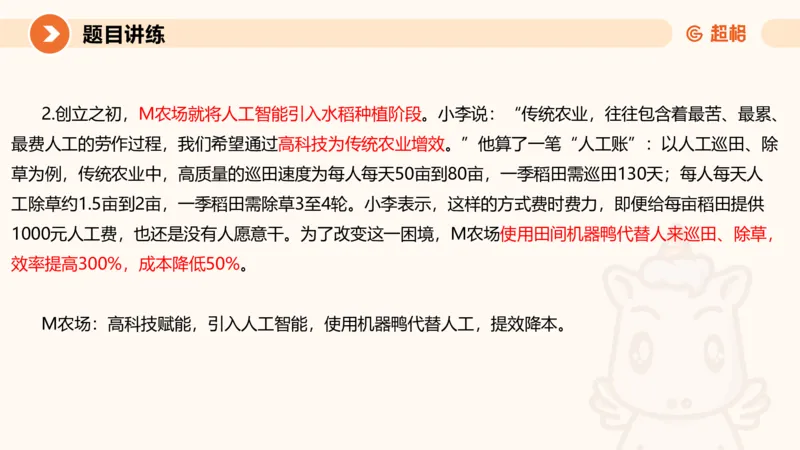 2025公务员考试申论全家桶第四讲11181487_2026考公资料_（05）超格_行测申论2025超格合集(行测&申论&政治理论)_申论2025超格申论全家桶_01.基础理论精讲_01-课件