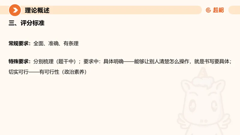 2025公务员考试申论全家桶第四讲11181487_2026考公资料_（05）超格_行测申论2025超格合集(行测&申论&政治理论)_申论2025超格申论全家桶_01.基础理论精讲_01-课件