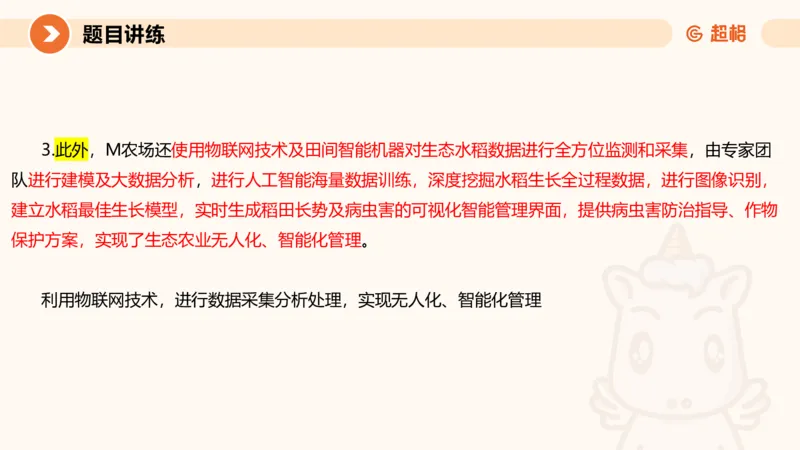 2025公务员考试申论全家桶第四讲11181487_2026考公资料_（05）超格_行测申论2025超格合集(行测&申论&政治理论)_申论2025超格申论全家桶_01.基础理论精讲_01-课件